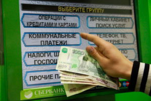 Более 152,5 млрд. рублей за коммунальные услуги заплатили за год через Сбербанк жители Черноземья