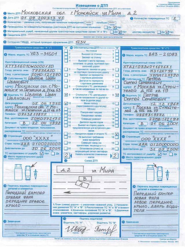 В Судиславском районе в 3 случаях водители оставили место ДТП