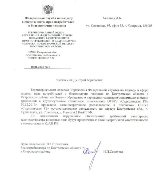 В Судиславской больнице нужны каски персоналу и больным, чтобы не убило